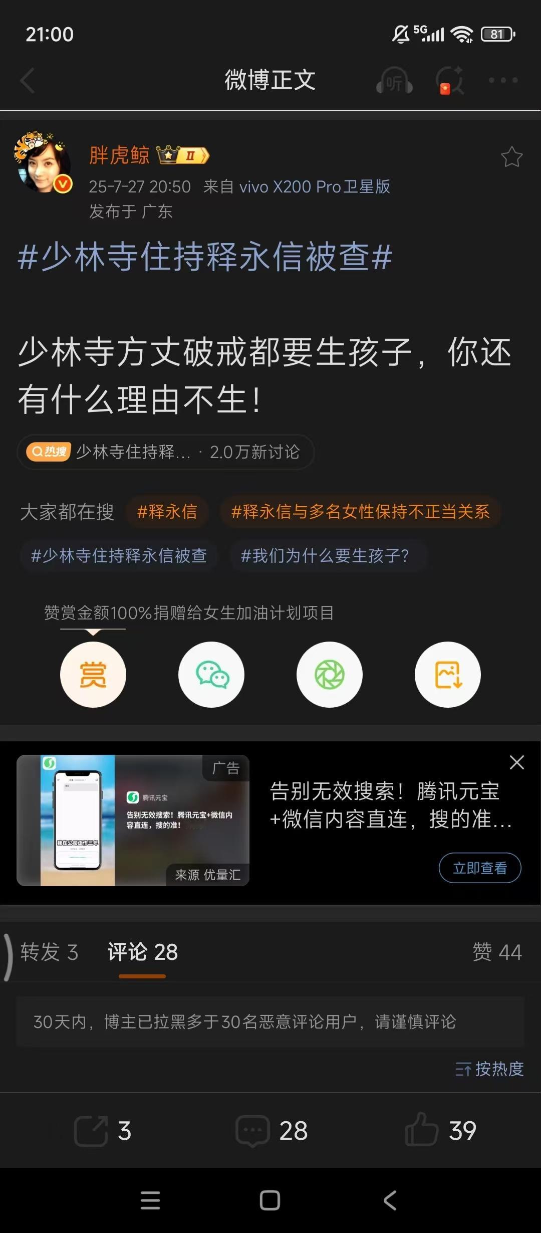 少林寺破戒生孩子，你有什么理由不生？​​​