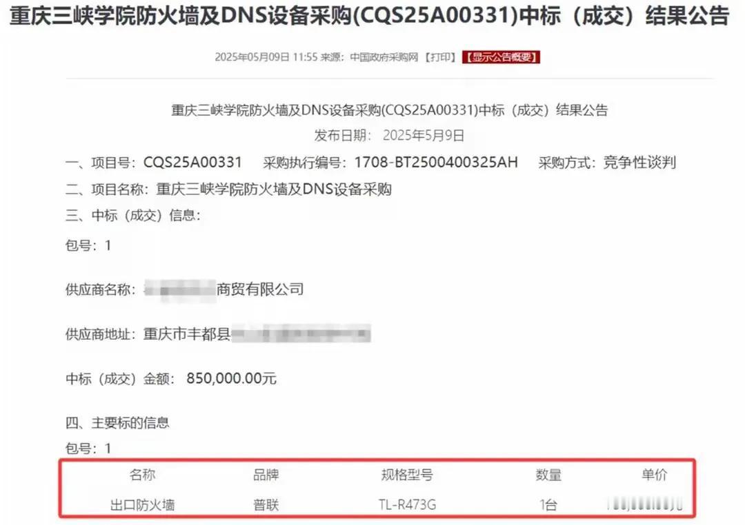 心太黑了，75万元购买299元的产品，真的是触目惊心，太黑了，这是不是内外勾结？