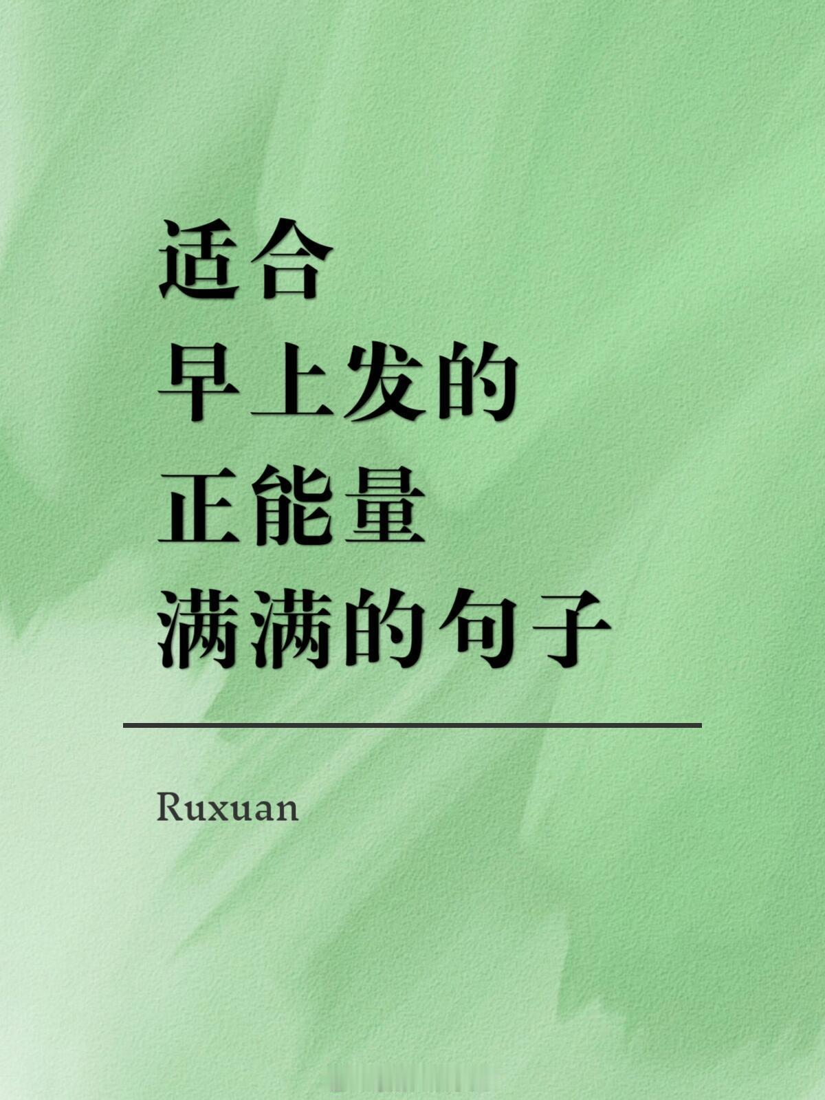 全球精英摄影可以支撑你很久的文案，句句在理‍我是姜姜💃每天给你带来金