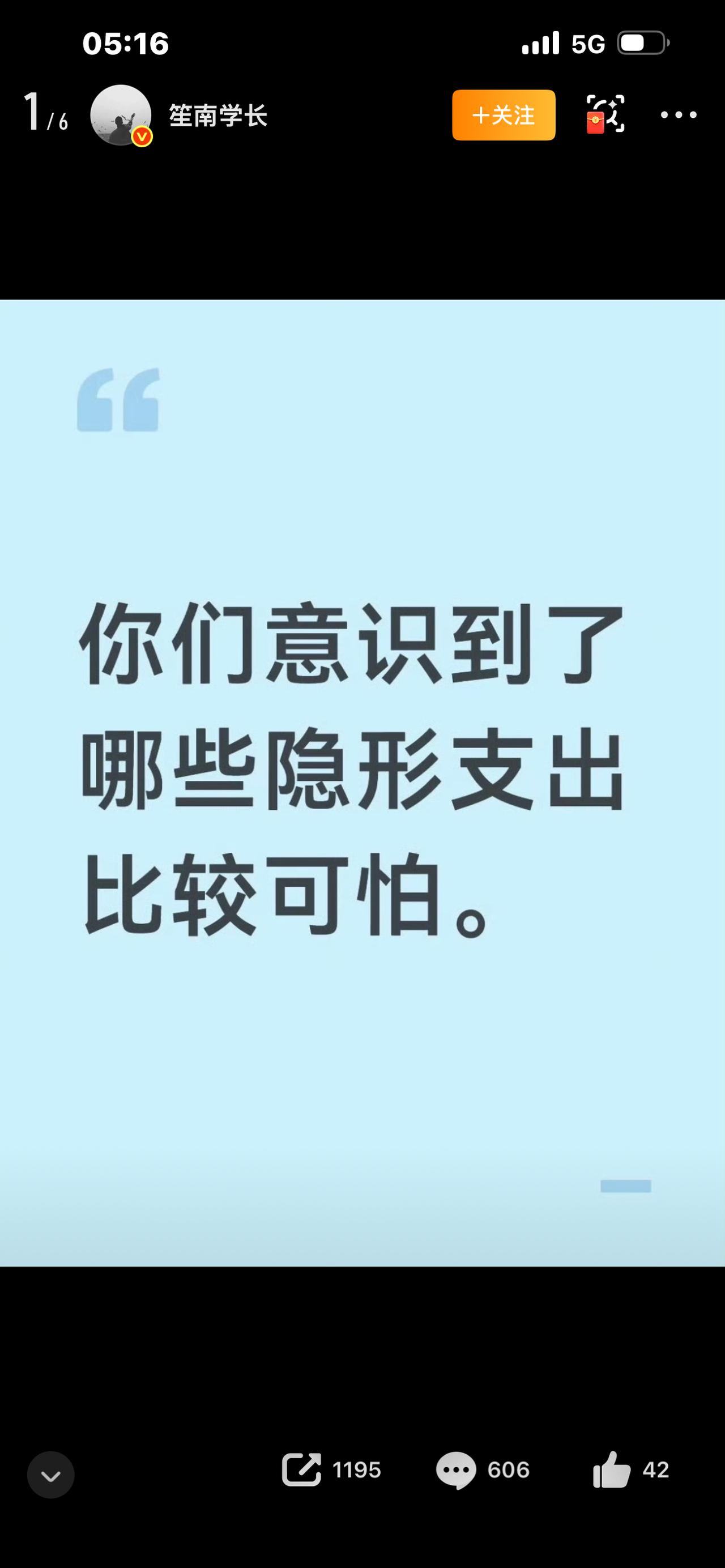 视频标题：终于懂了，掏空存款的从来不是大额消费，而是看不见的隐形支出你有没有