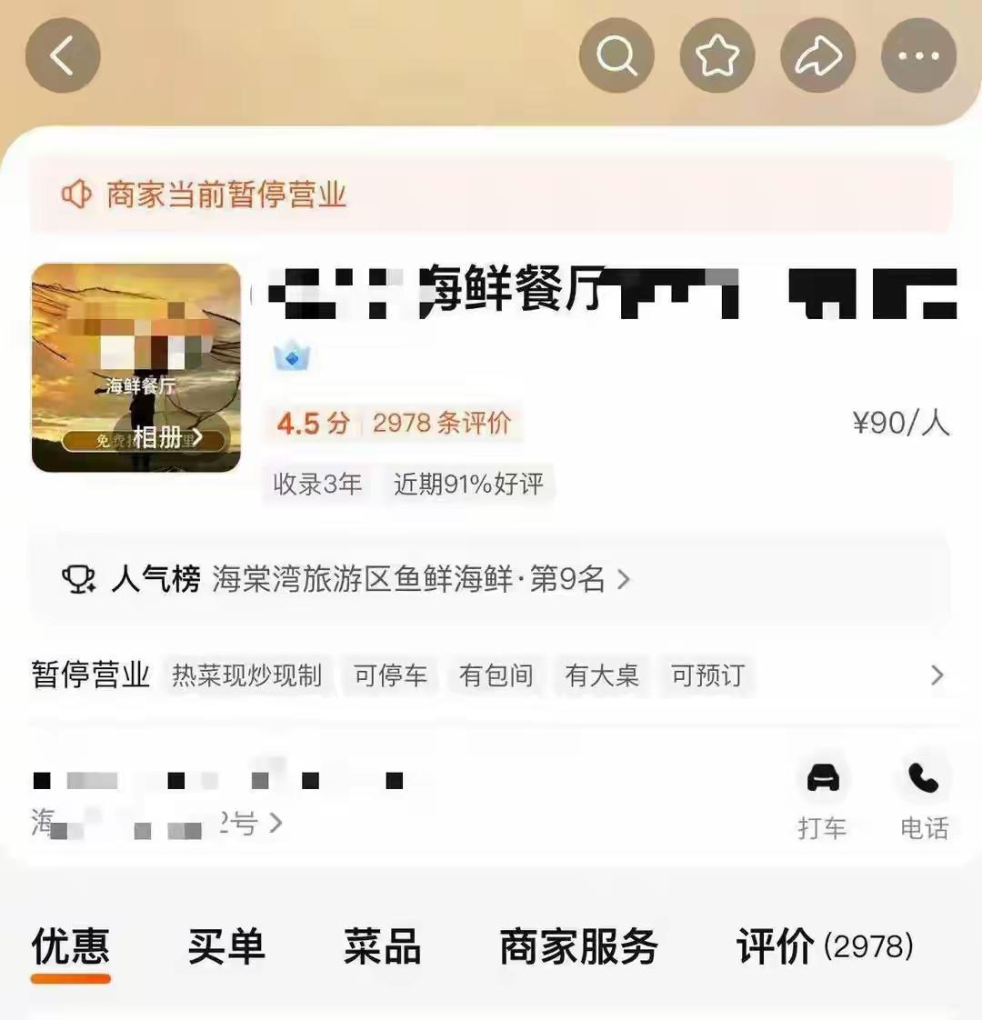 三亚4只皮皮虾1035元后续：官方立案调查，游客称未收赔款！4只皮皮虾卖10