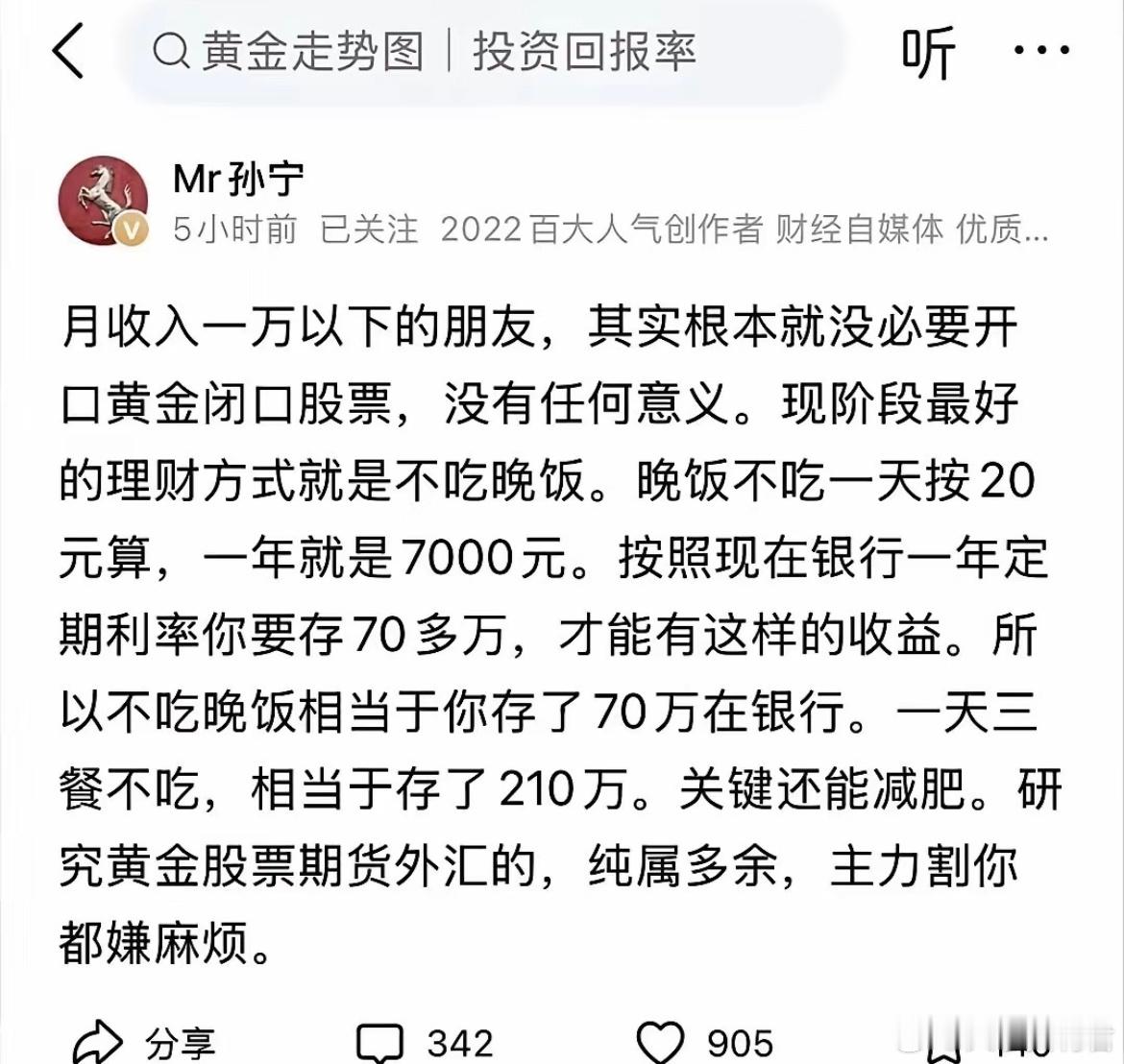 这一句话，直接卡死了90%的人