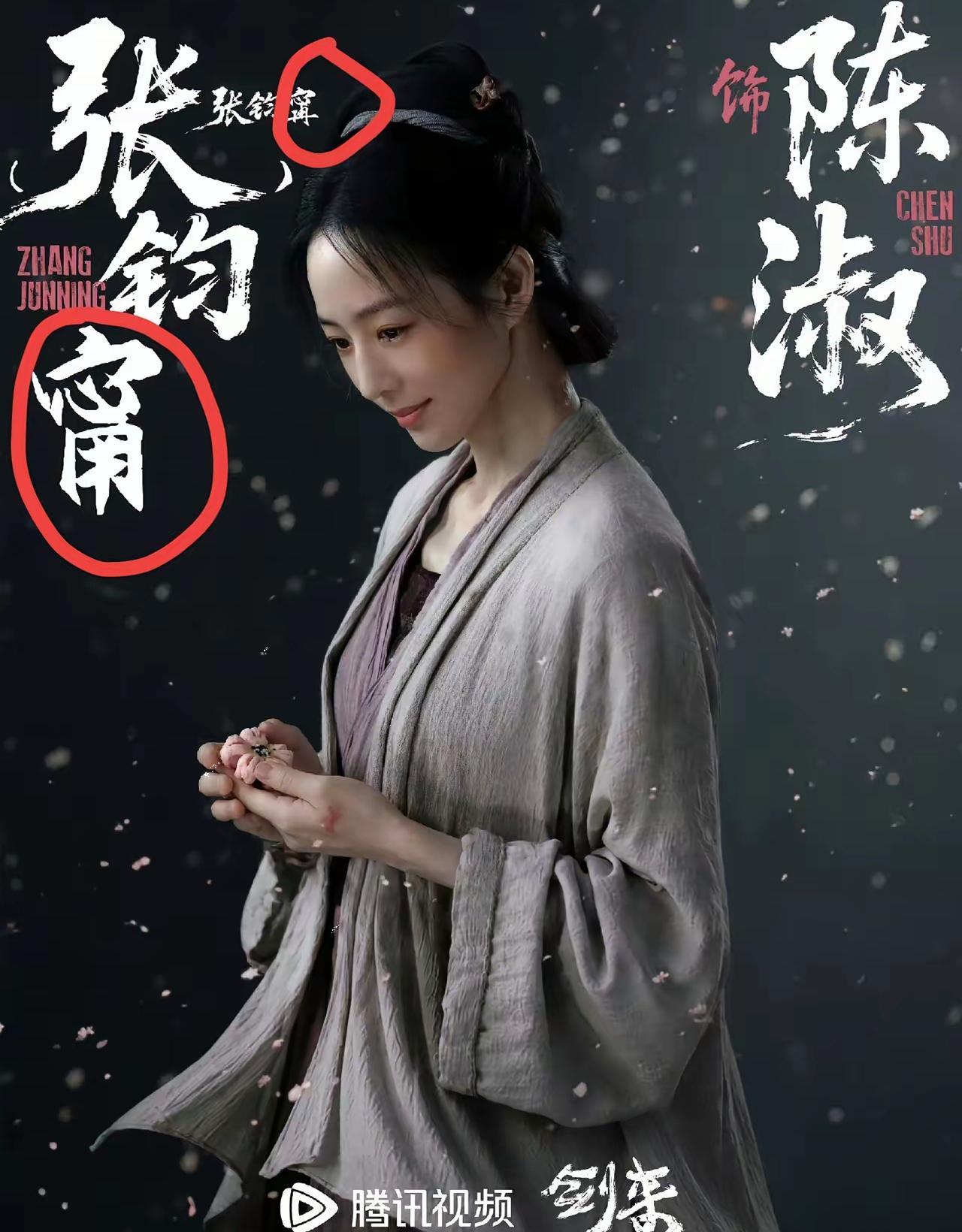 笑不活了，艺人改用原名最大的受害者出现了她就是张钧甯，本以为艺名“张钧甯”