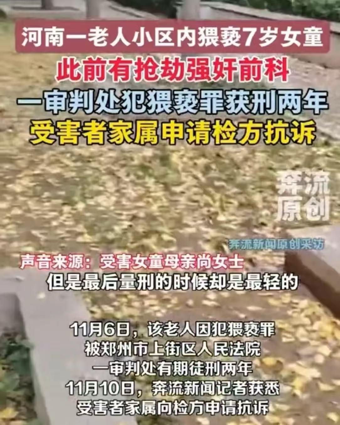 “男人挂在墙上才老实！”河南郑州，60多岁老人为老不尊，把小区里的7岁女童哄骗到