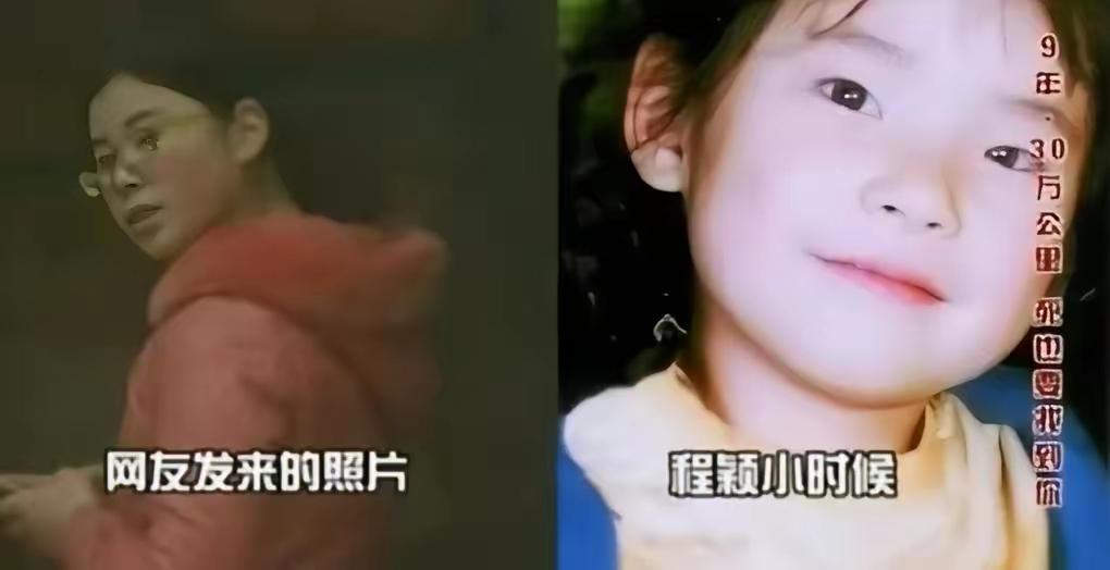2005年西安6岁女童被拐，隐忍九年每天背家庭地址、偷偷攒下500元，终寻回亲生