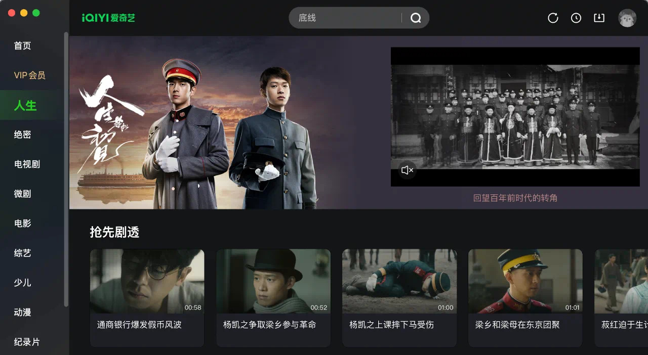 居然有数据博主说《人生若如初见》首日云合700+扑开……照这么说，《觉醒时代》是
