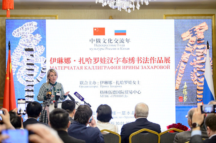 #扎哈罗娃偏爱中式手工刺绣##扎哈罗娃称旗袍是2026年主要流行趋势#【俄媒：