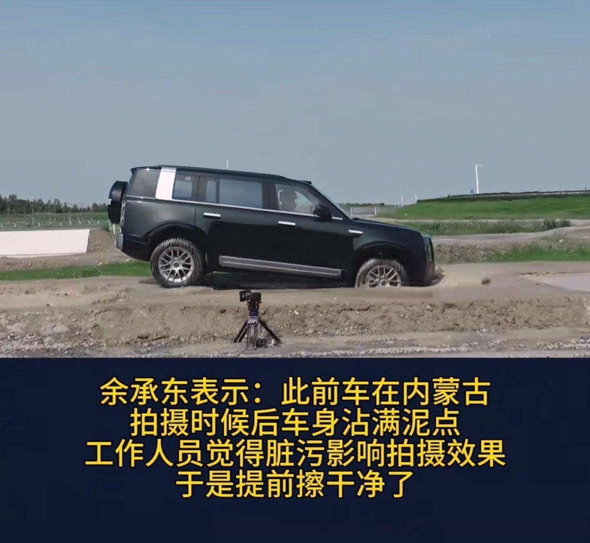 余承东正面回应，享界G9“出淤泥而不染”，同事把测试搞的泥擦干净了，内涵的被打脸。​