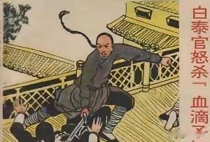 清雍正年间，白泰官武功盖世，没有对手。一次路边偶遇一男孩练功，暗暗吃惊：这个孩子