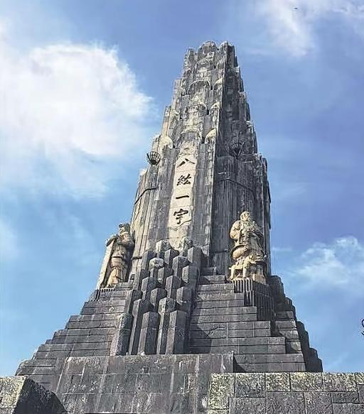 中国向全球发出严正声明！ 要求日本拆除位于宫崎县的八纮一宇塔并归还掠夺的中国