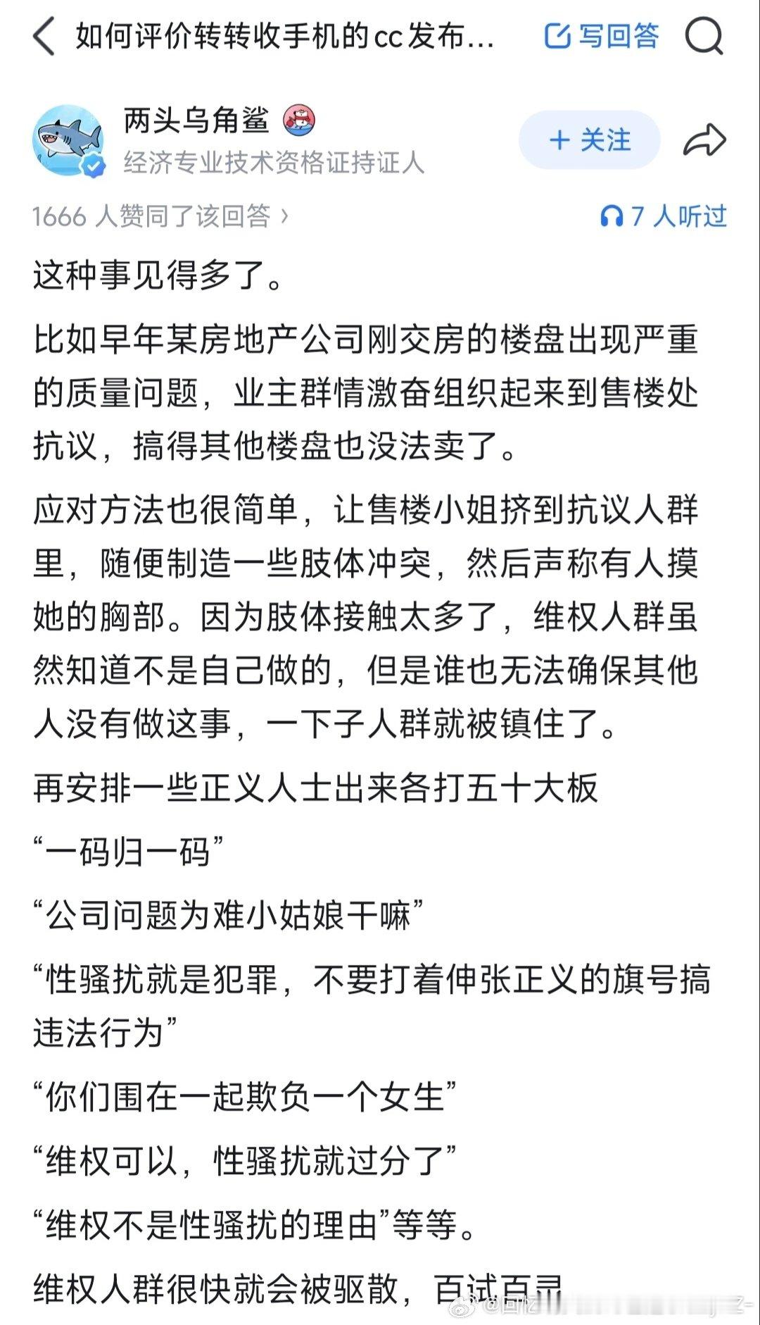 CC评论区直接翻车​