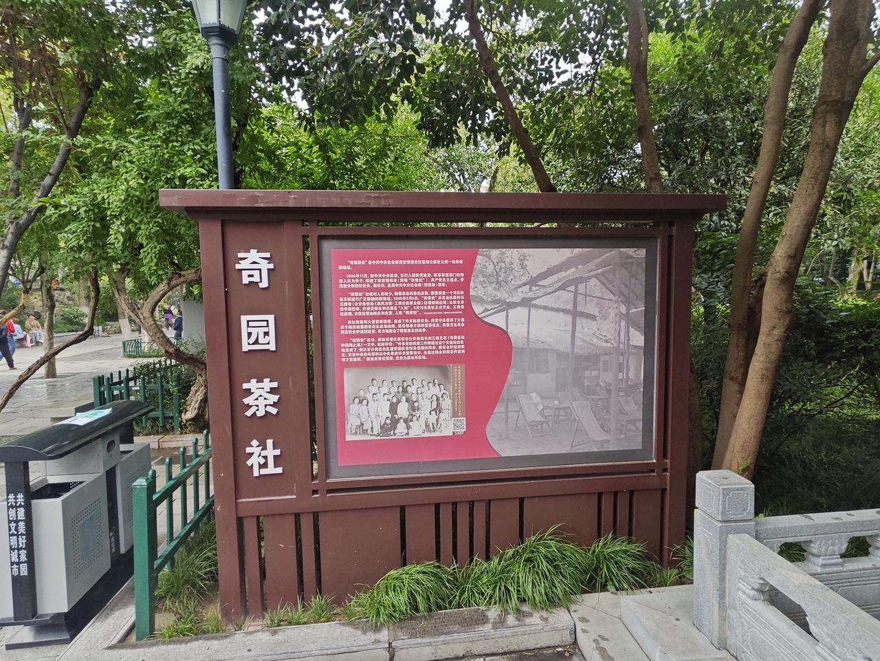 来西安别只知道城墙大雁塔，莲湖公园里藏着一座传奇的奇园茶社🇨🇳很多人逛