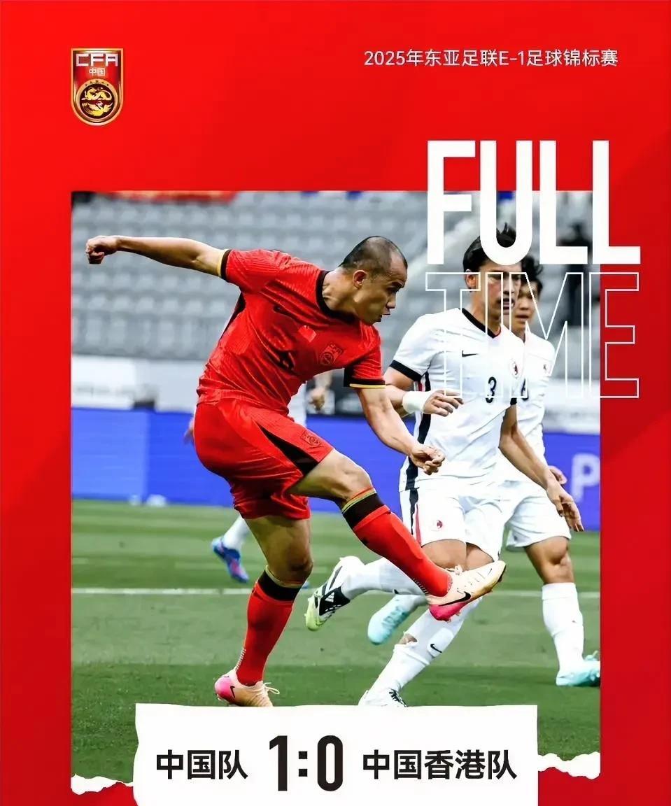 没想到，国足1:0胜香港队的进球，居然还是黄政宇个人的国足处子球，也是国足在本届