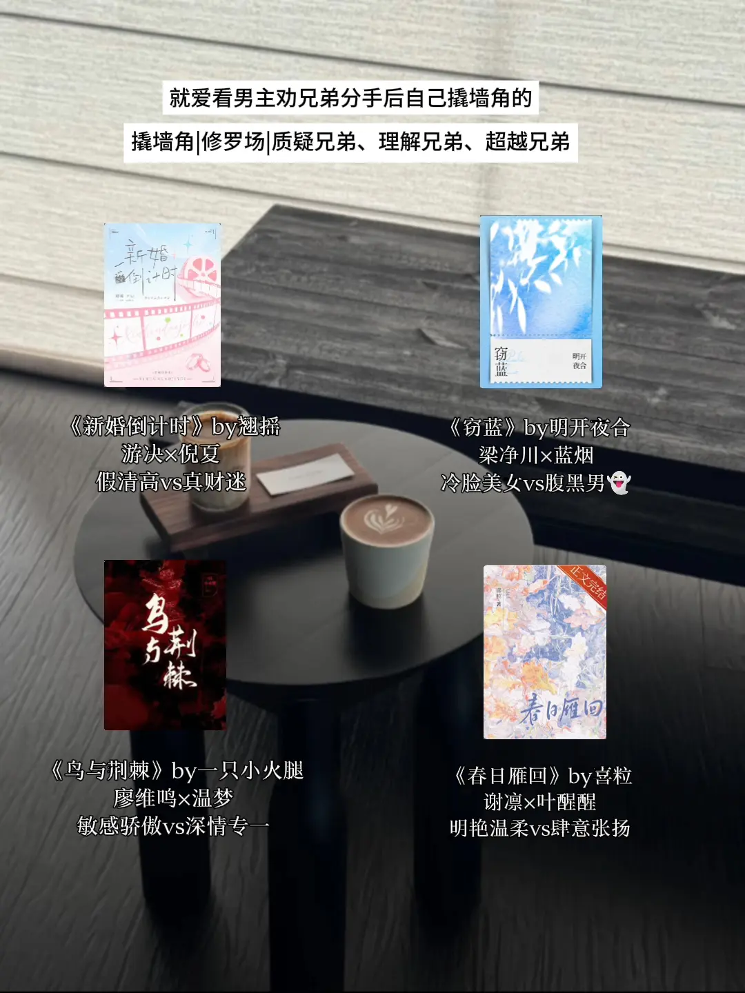分享甜甜的小说推文 合集 推文