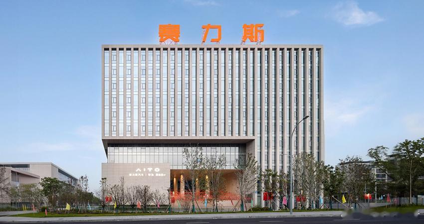 赛力斯2150亿登陆港交所11月5日，赛力斯正式登陆港交所，成为全国首家“A+H