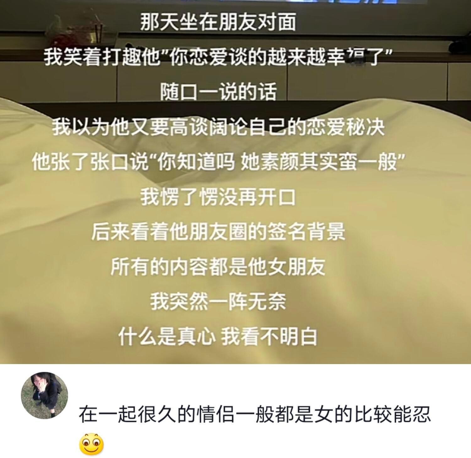 我看不明白什么是真心