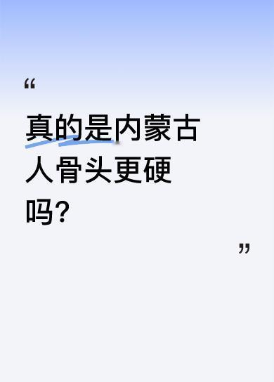 广州医科大学附属第五医院骨科主任医师吕浩然分享了一个手术经历。有个在内蒙古长大的