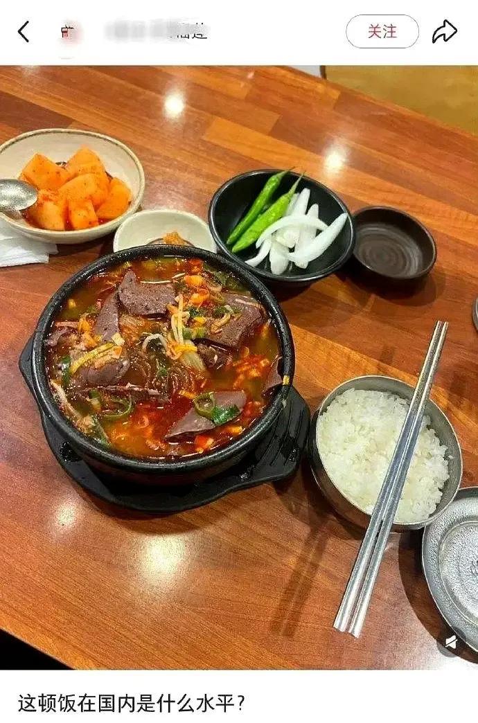 有人在韩国吃饭，把食物发到网上并发文问国内网友：这顿饭在国内算什么水平？不知道