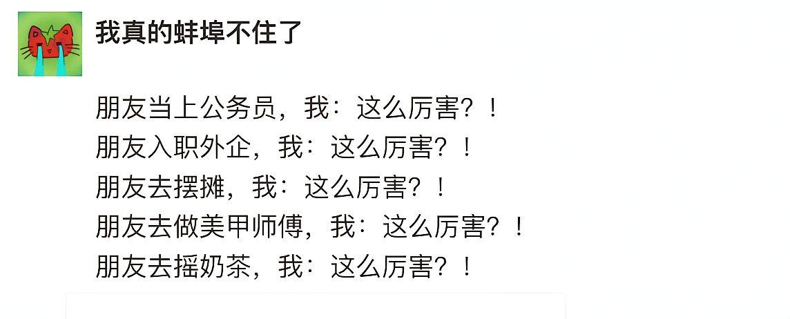 哈哈，不管怎么样都是厉害[笑着哭]