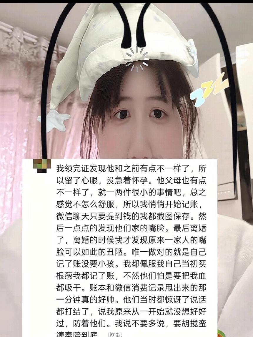 刚结婚的时候，我要是有这心眼，也不至于过成这样啊！这才是真正的自爱，更是真正