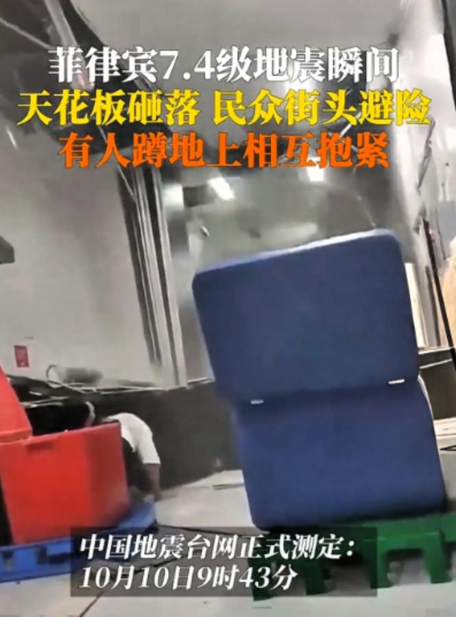 菲律宾发生7.4级地震。他的老大哥美国，二哥日本，三哥印度，四哥澳大利亚，五哥韩