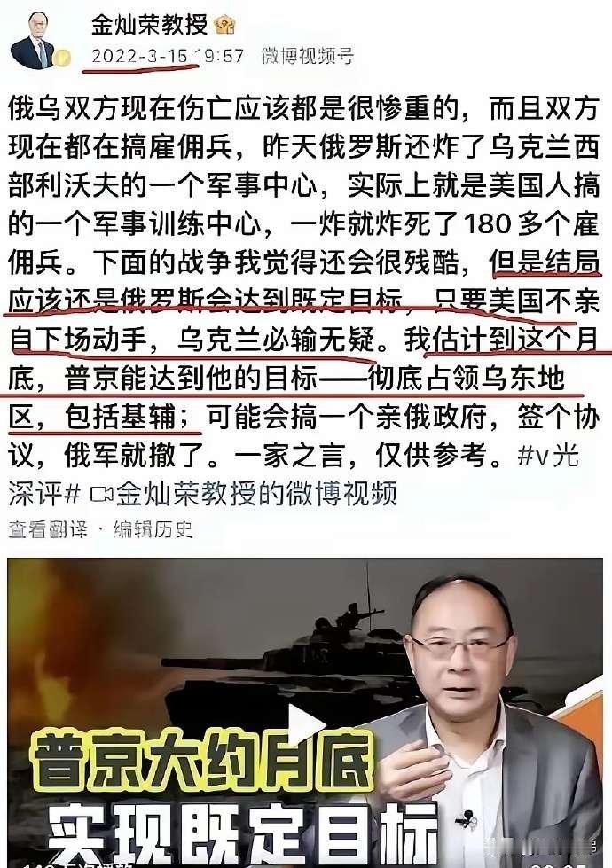 看图说话【金灿荣老师过分乐观了】美国问题研究专家、中美关系专家、中国人民大学杰出