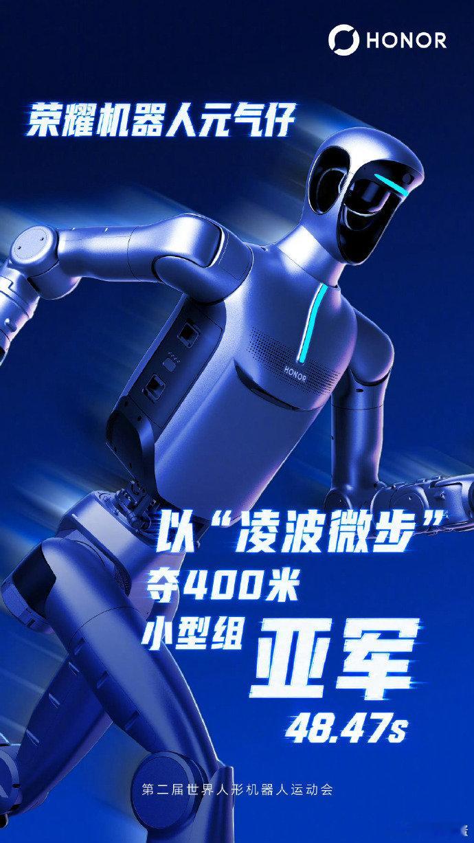 其实换个角度去看你会发现，其实人形机器人产业也不是什么不可攀的技术不然，做手机的荣耀也做了机器人，并