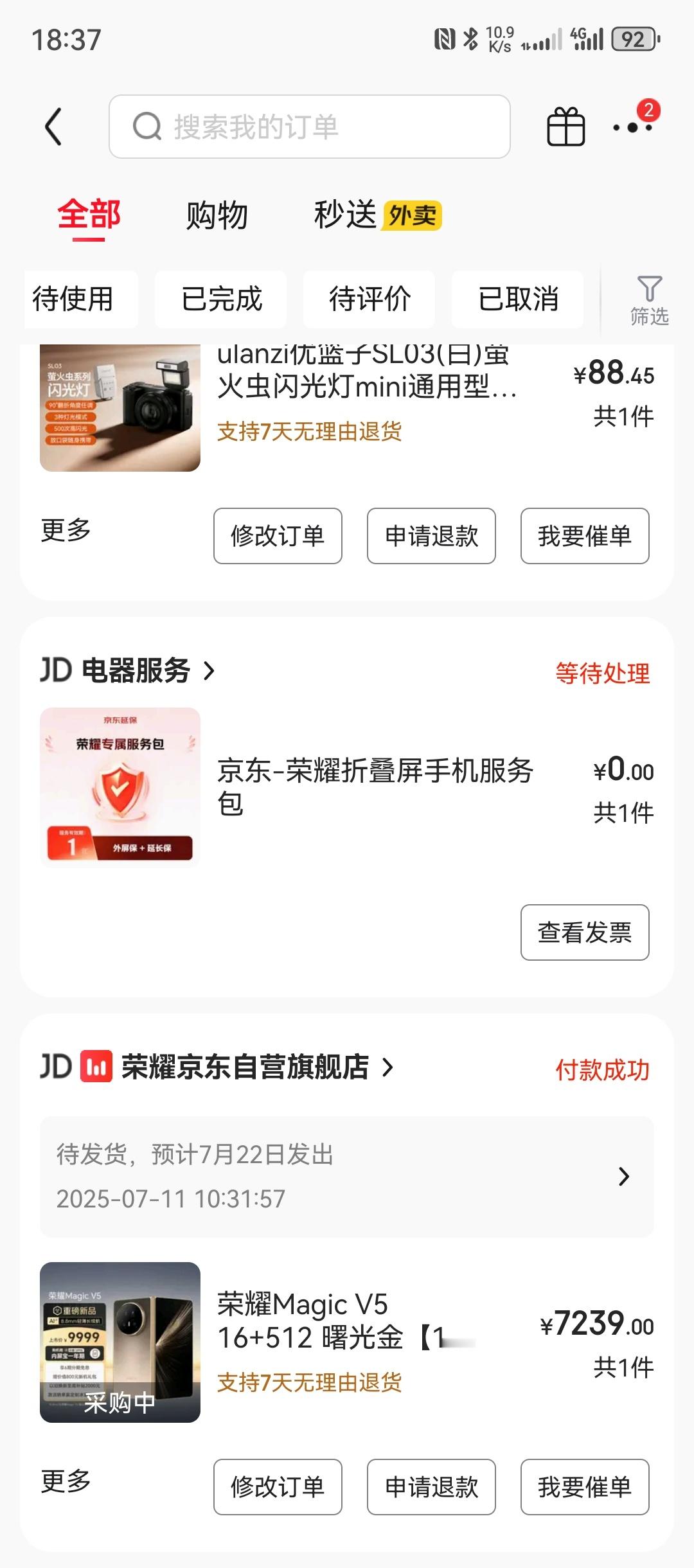 买台荣耀MagicV5真不容易蹲了3天终于抢到一台512G金色可惜没有1T版本