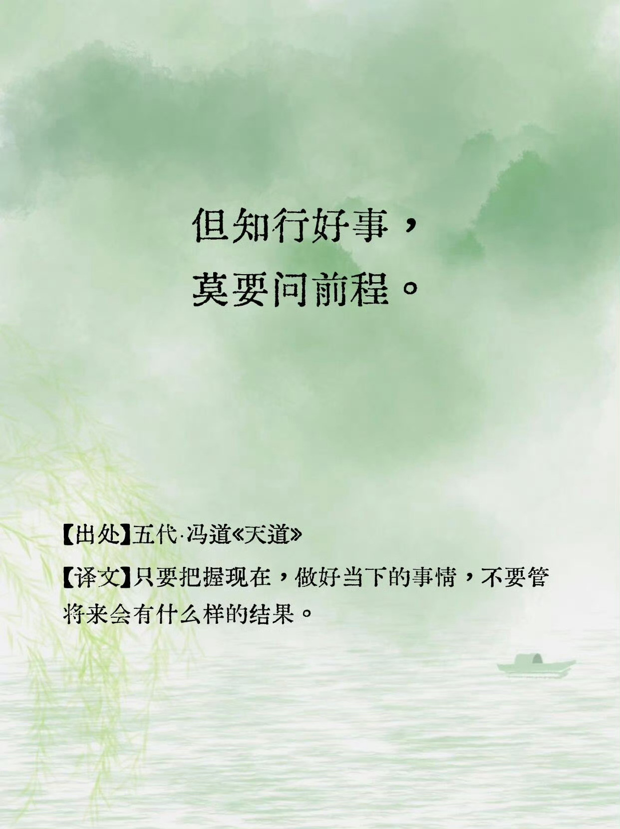 可以一辈子不换的座右铭古诗词​​​