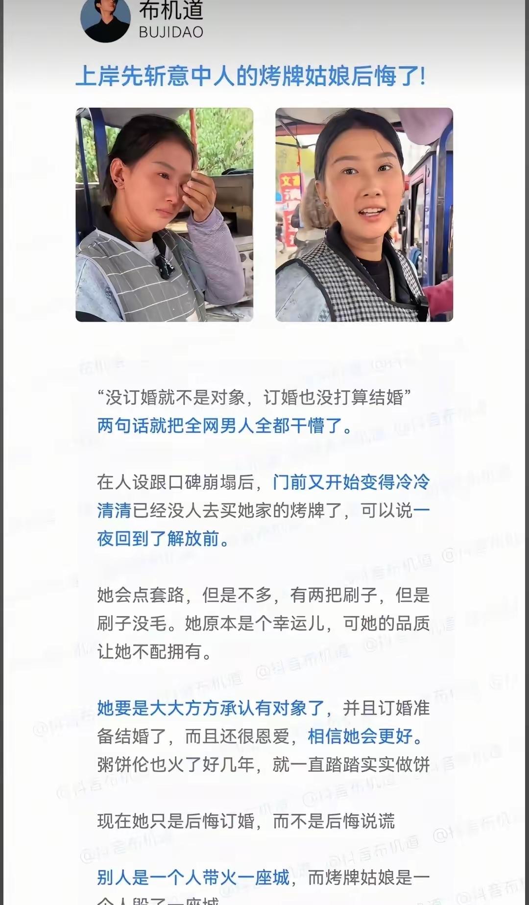 “订婚也没打算结婚”，这人品太吓人了你永远别想从女人嘴里听到后悔一词[捂脸哭]