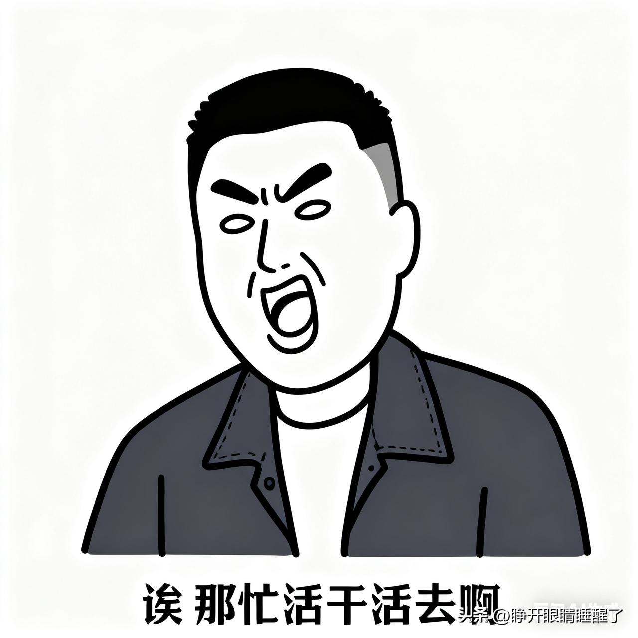 现在让哥应该是慌了……为啥啊？因为让姐忙着跟高兴社做切割呢，哭天抹泪的表示砸