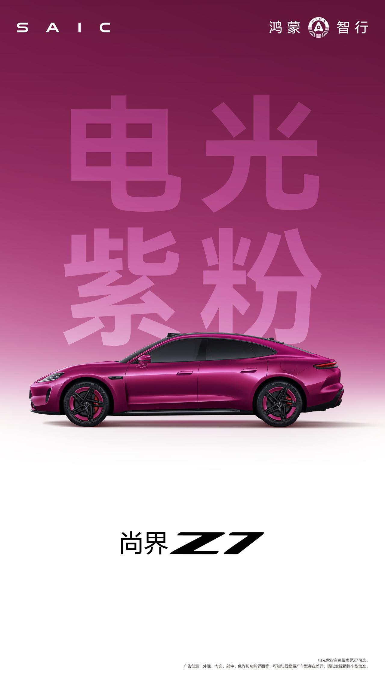 左手猎装右手轿跑,尚界Z7/Z7T带来超百种搭配以前买车是厂家给什么我们要什么