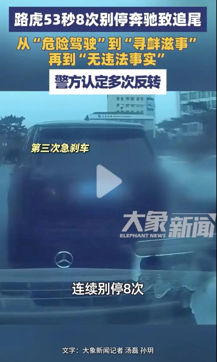 长春男子遭路虎1分钟恶意别停8次后追尾，警方通报：已立为刑事案件，并依法对路虎车