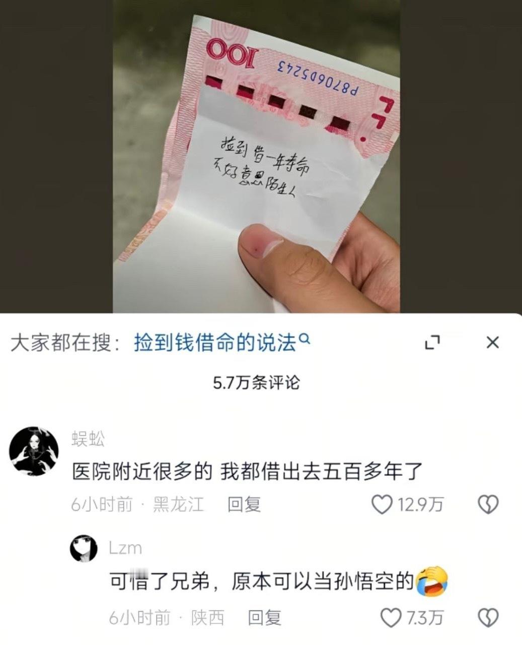 史上最唯物主义者的人