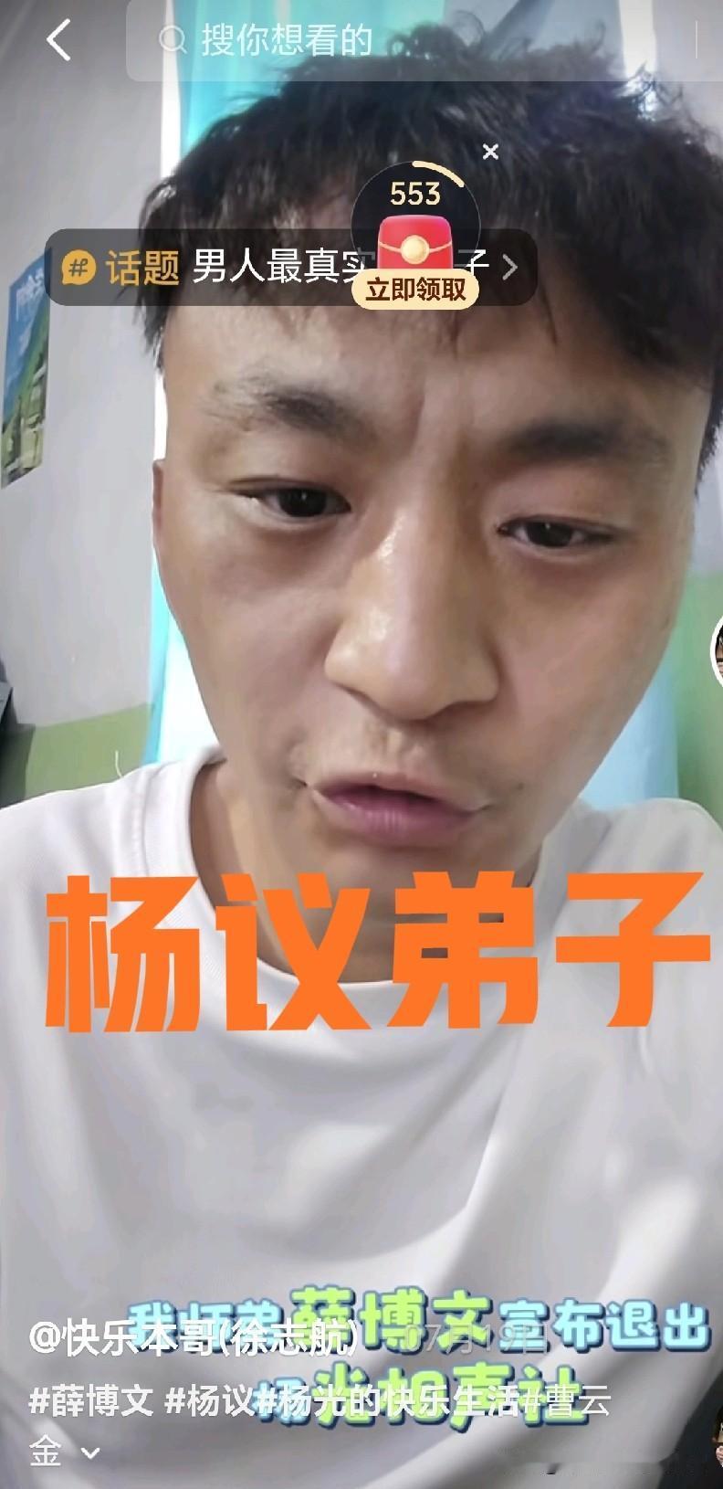 杨光相声社风波撕开残酷真相：杨议师徒名分，扛不住剧场现实的柴米油盐！薛博文
