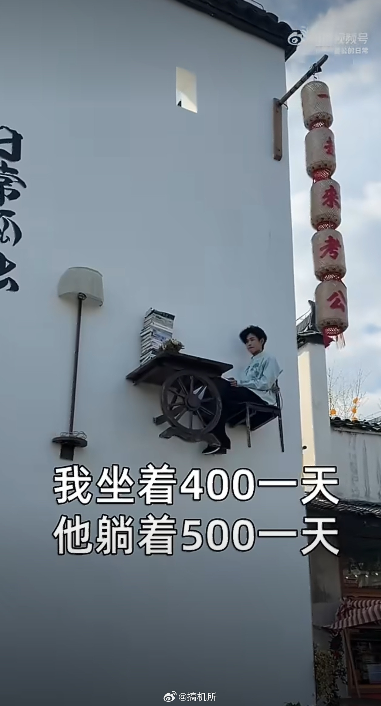 我坐一天400他躺一天500说实话这种工作也挺难受的，干什么都不方便，上下还得找