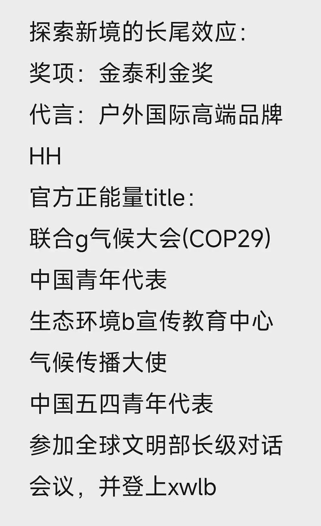 探索新境对王一博加成太大了！UGG回签，8月第三个新代言​​​