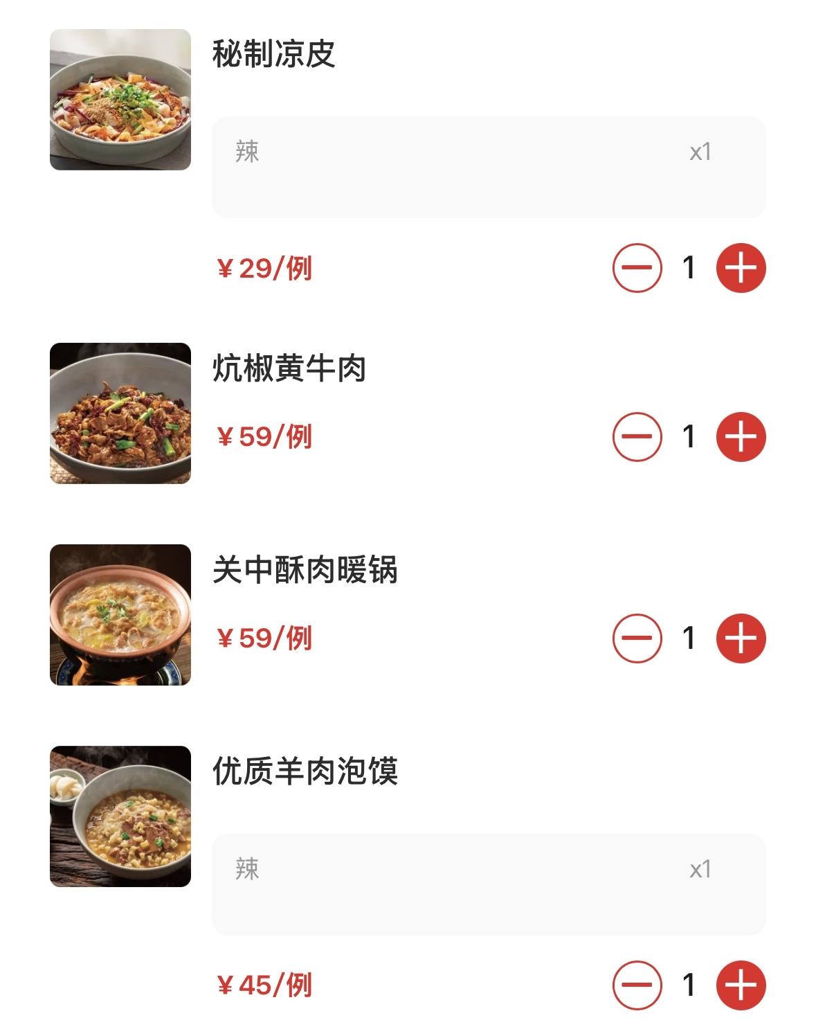 最近，一家连锁的西北菜有点垮，这是我吃的北京另一家西北菜，大家来看看，这个饭店怎