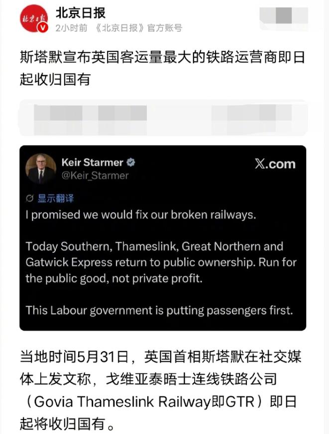 从"私有化神话"到"国有化接盘"，英国铁路打了谁的脸？十几年前，英国铁