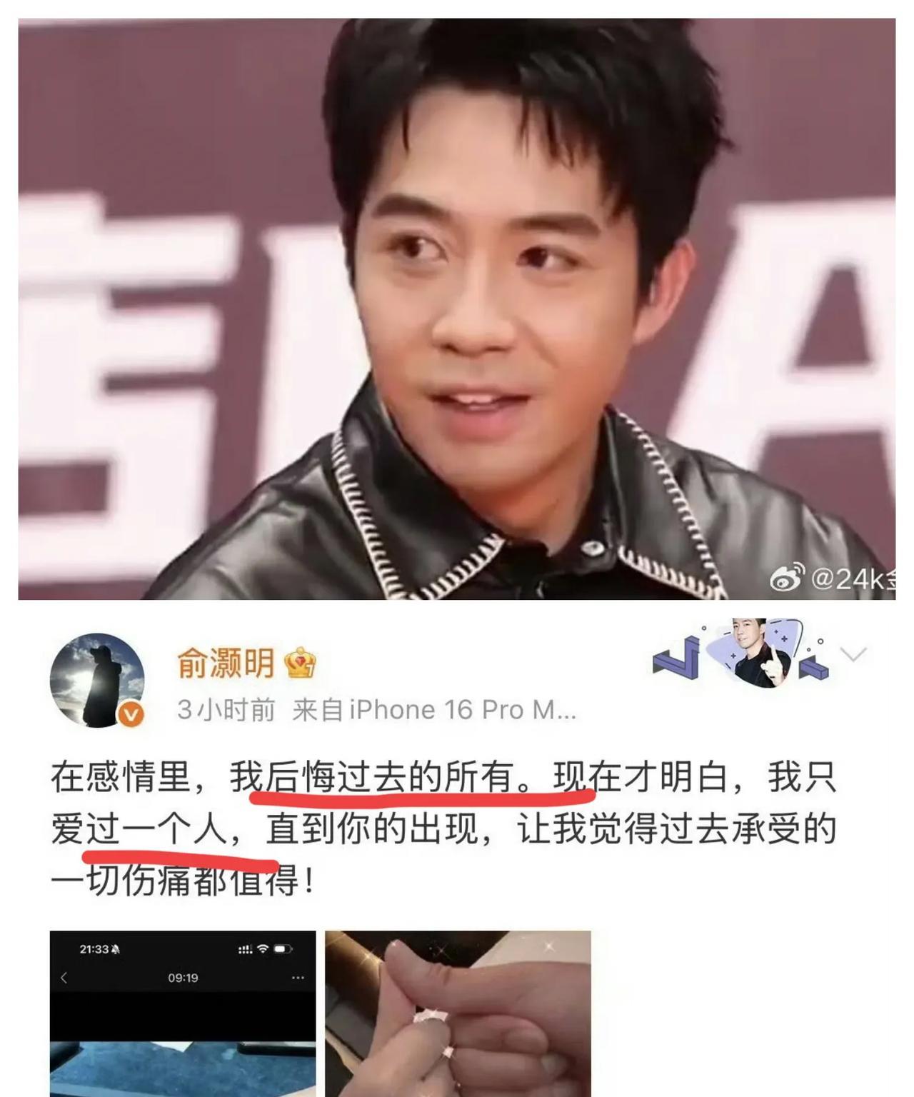 俞灏明，这次真的不怪网友你真的得好好反思一下自己了为什么非要提前任人家前