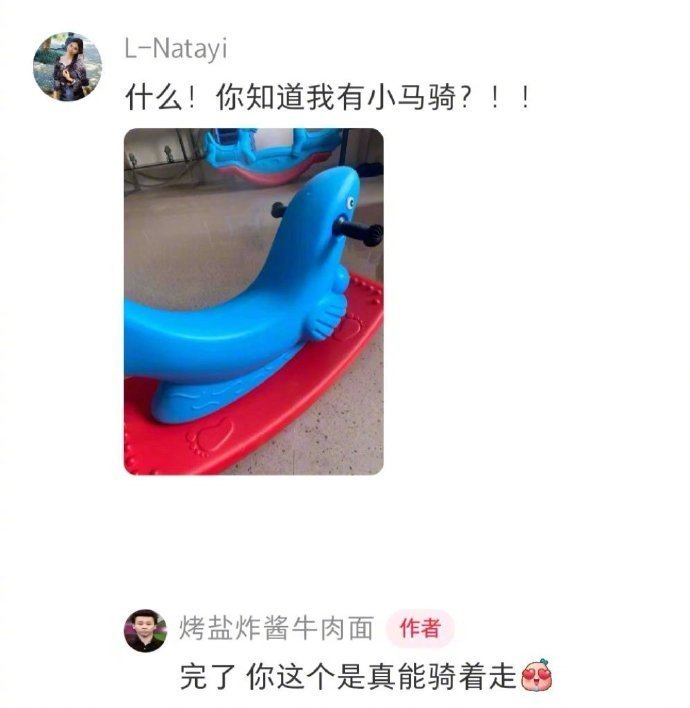 原来大家都有考研坐骑啊​​​