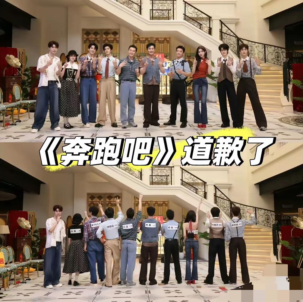 今天刷到跑男给安阳道歉的事，我算是彻底搞懂老牌综艺的财富密码了。