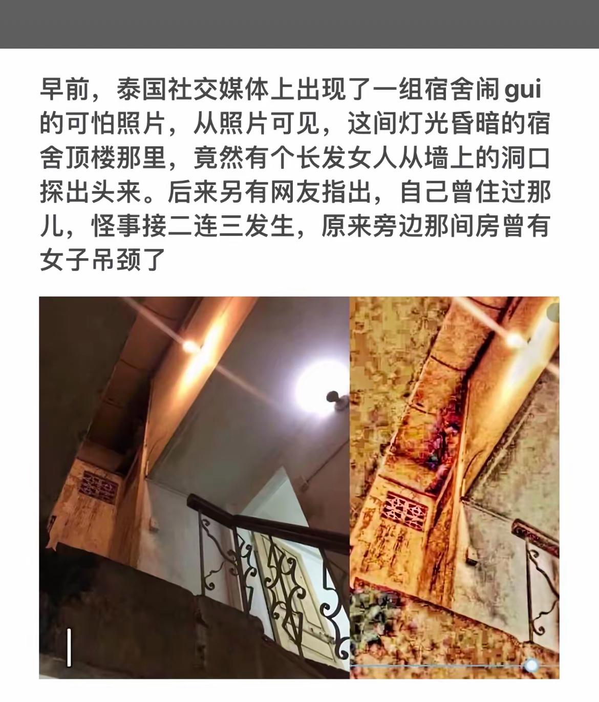 宿舍惊现长发女鬼探头！怪事连连，吓坏网友