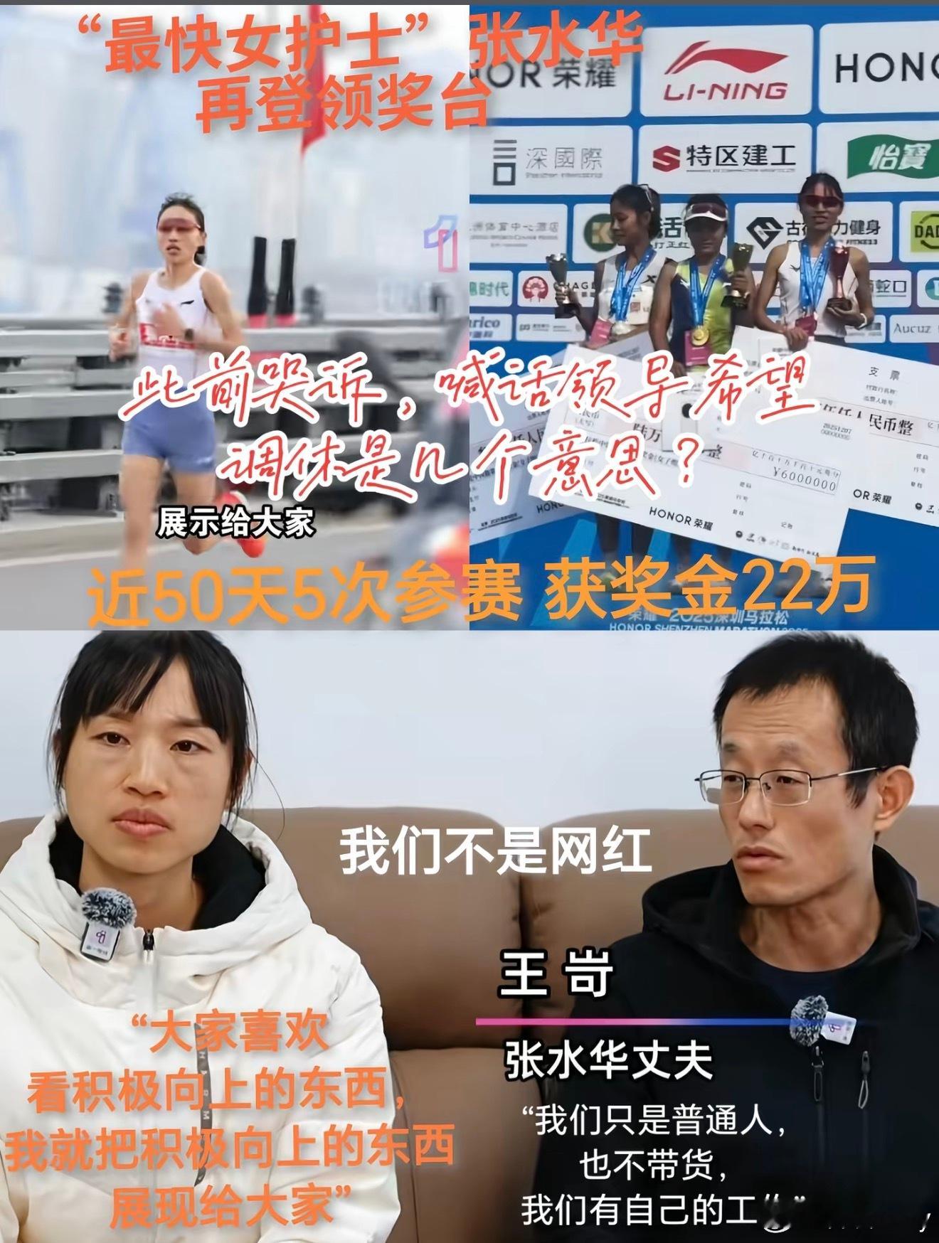 50天参赛5次奖金20万这是抽同事的空去跑步赚钱但凡你拿出2万去给护士姐妹们分享