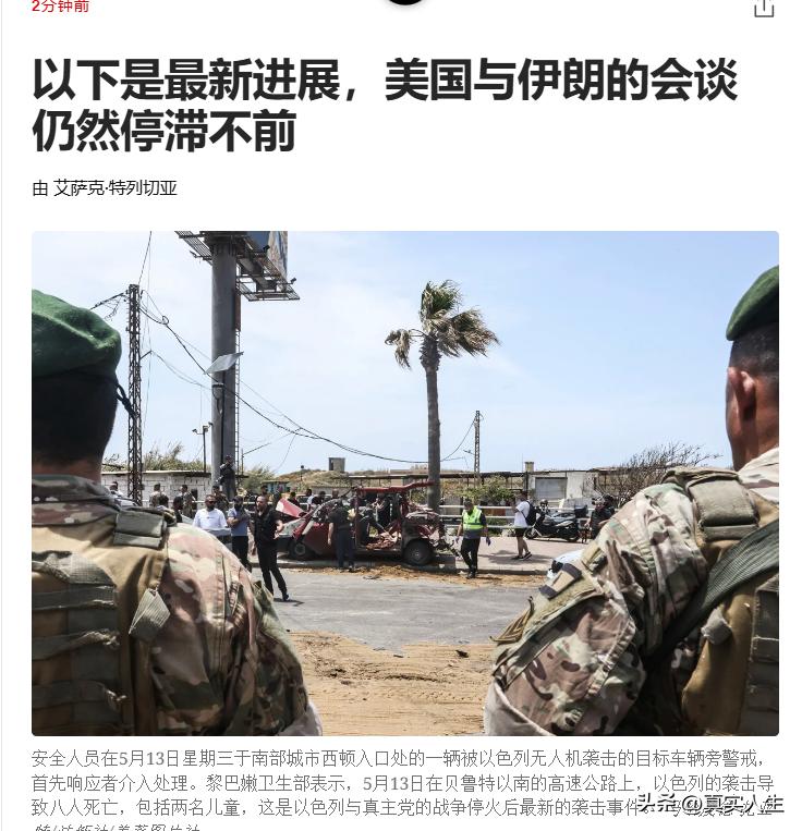 5月14日凌晨，美媒：“内塔尼亚胡秘密串访阿联酋”——报道称，周三，以色列总理本