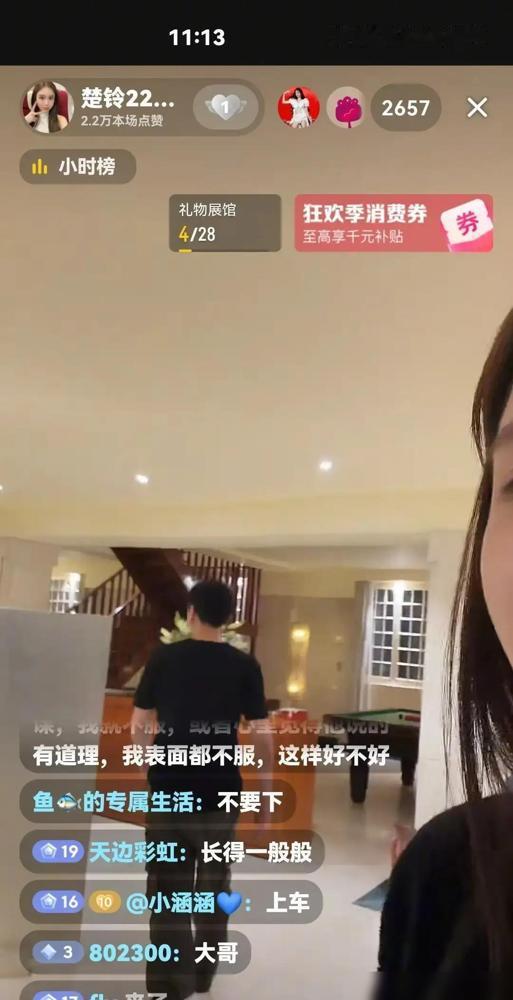 赖文峰深夜开车带楚玲去广州，副驾的楚玲一路直播，镜头里她一句“这是尊重，也是爱”