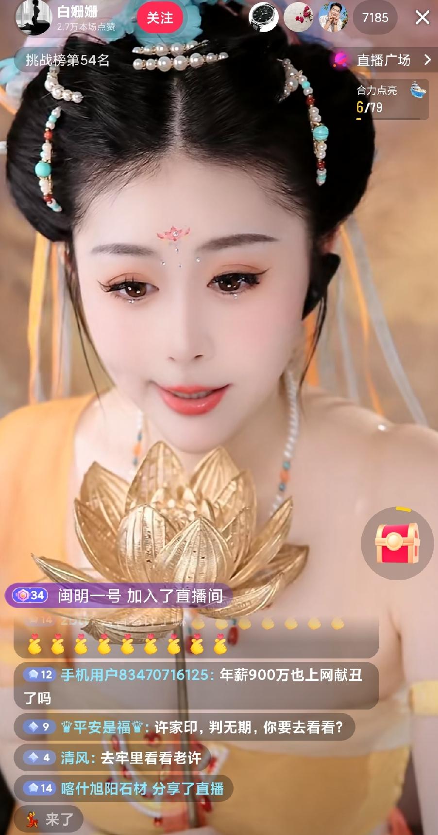 【白珊珊开直播了？这真的假的？】老许出事后，诸多爆料中，估计好多网友知道了白