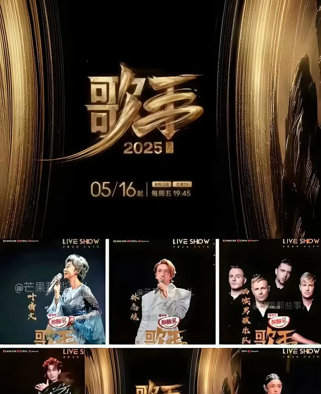 湖南台综艺节目《歌手》今年的歌手阵容，除了陈楚生和林志炫，其他人一个都不认识。