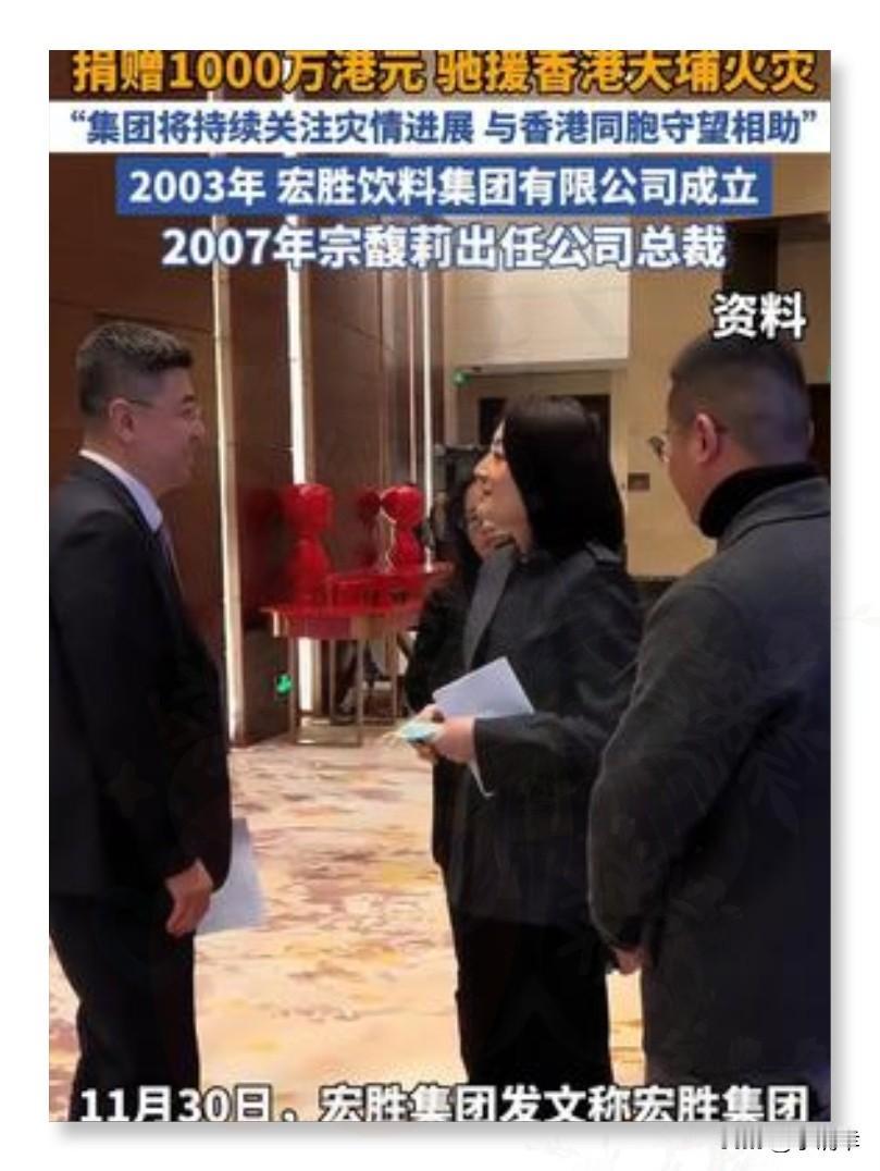 宗庆后沉默了，杜建英也沉默了，香港这件事宗馥莉不仅捐款1000万港元，重点是