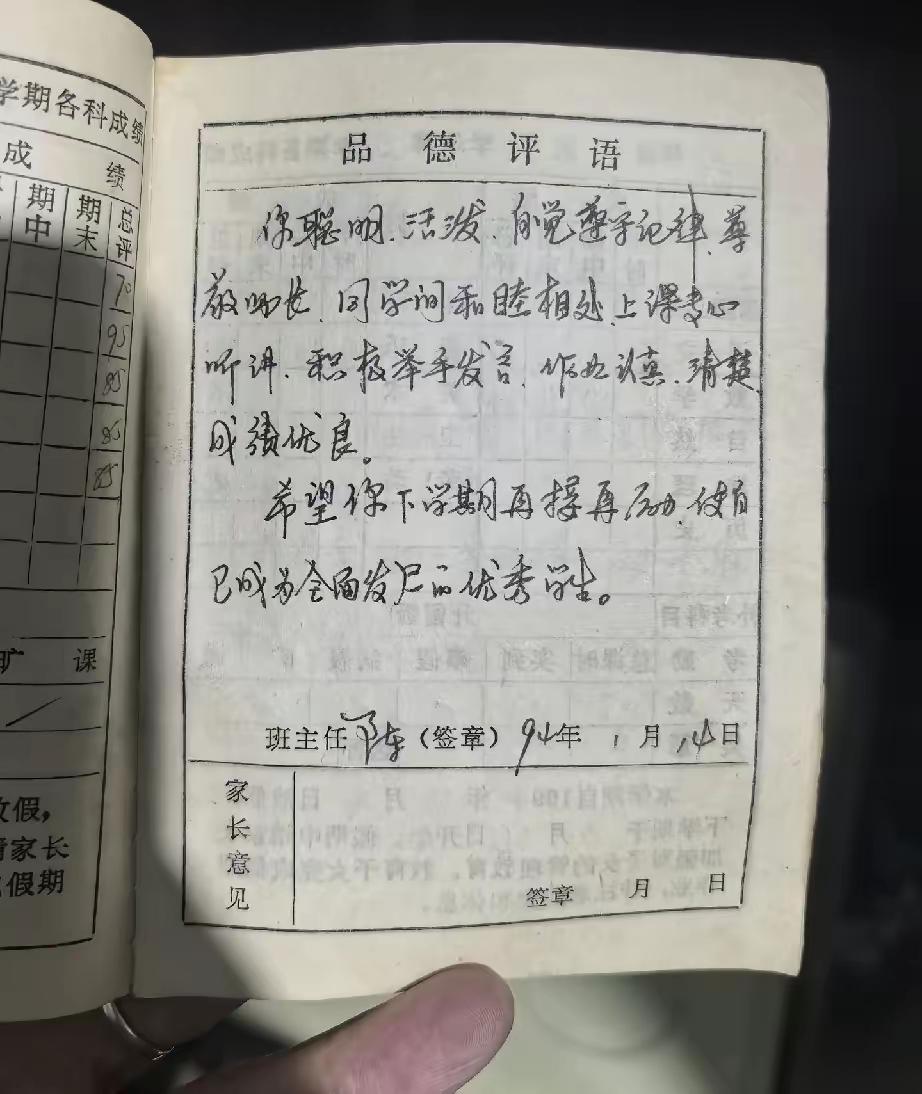 以前老师的字写得是真好。